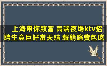 惠州KTV招聘